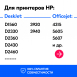 Картриджи для HP DeskJet 3940 и др. Комплект из 2 шт.2