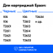 Чернила для Epson XP-600 и др. Комплект 5 цв. по 100 мл.2