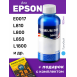Водные чернила для Epson, InkTec E0017, Cyan, 100 мл0