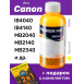Чернила для Canon, InkTec C5000D, Yellow Dye, 100 мл.0