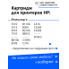 Картридж для HP Deskjet 3070A, B110, 7510 и др. (№178) Magenta1