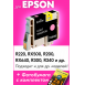 Картридж для Epson Stylus Photo R300, R200, R220, RX500, R320 и др. (Светло-пурпурный), PL0