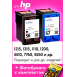 Картриджи для HP Photosmart 7760 и др. Комплект из 2 шт., PL0