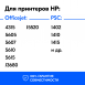 Картридж для HP DeskJet F4180 и др. (Черный)3