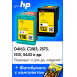 Картриджи для HP Photosmart C3183 и др. Комплект из 2 шт.0