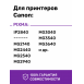 Чернила для Canon MG2440 и др. Комплект 4 цв. по 100 мл. (Премиум InkTec)1