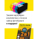 Картридж для HP 178 (Черный), Т24