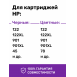 СНПЧ для HP 1280 и др.3