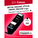 Картридж для Canon PGI-450Bk (Пигментный черный), SF0