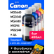 Чернила для Canon PIXMA iP2840, TR4540 и др. Комплект 4 цв. по 100 мл. (Премиум InkTec)0