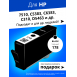 Картридж для HP Deskjet 3070A, B110, 7510 и др. (№178) Black0