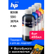 Чернила для HP DeskJet 2720 и др. Комплект 4 цв. по 100 мл.0