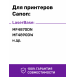 Картридж для Canon MF4410 и др. (№ 728)2