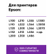 Чернила для Epson T6641, Black (Черный), 70 мл. JST1