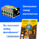 Картридж для Epson T0816 (Светло-пурпурный), SF4