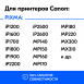 Картридж для Сanon PG-40 (Черный), PL1