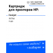 Картридж для HP Deskjet 3070A, B110, 7510 и др. (№178) Magenta2