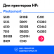 Картридж для HP Deskjet 3070A, B110, 7510 и др. (№178) Cyan1