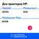 Чернила для HP DeskJet 2720 и др. Комплект 4 цв. по 100 мл.1