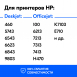 Картридж для HP 131 (Черный), PL2