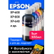 Чернила для Epson XP-600 и др. Комплект 5 цв. по 100 мл.0