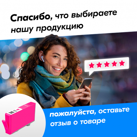 Картридж для HP 655 (Пурпурный), SF7