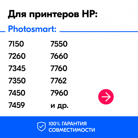 Картриджи для HP Photosmart 7760 и др. Комплект из 2 шт., PL3