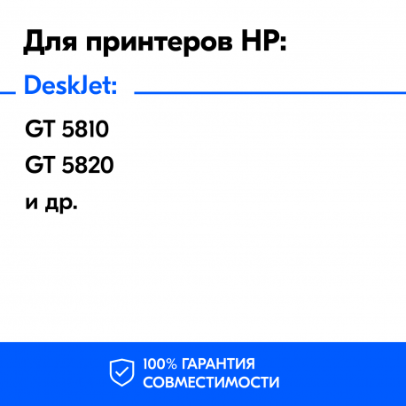 Чернила для HP GT51 / GT51XL, 100мл, Black (Черный), Inko2