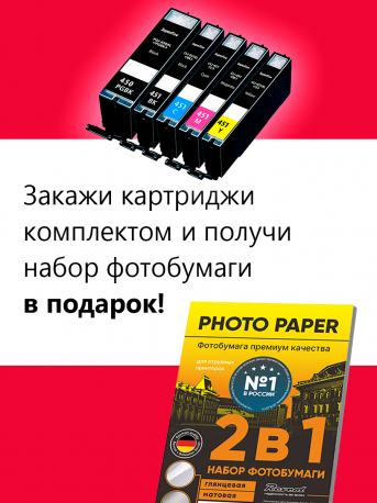 Картридж для Canon PGI-450Bk (Пигментный черный), SF3