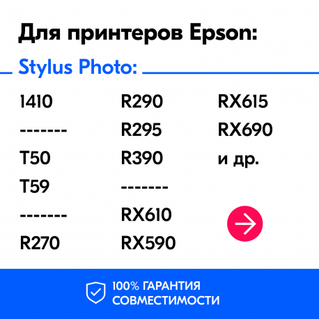 Картридж для Epson T0816 (Светло-пурпурный), SF1