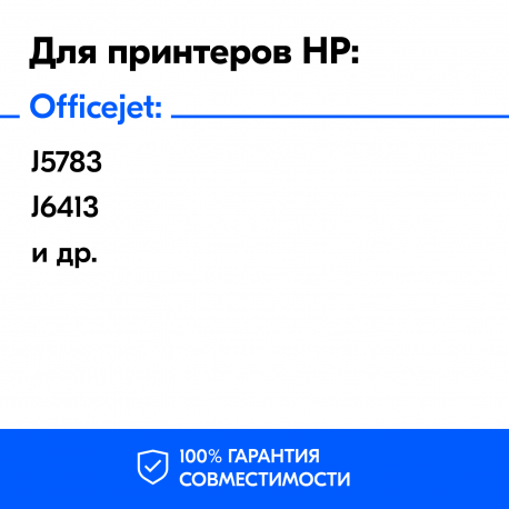 Картридж для HP Photosmart C4283, C5283, C4483, C4343, C4583 и др. (Черный), HB2