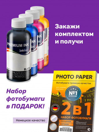 Чернила для Canon, InkTec C5000D, Yellow Dye, 100 мл.4