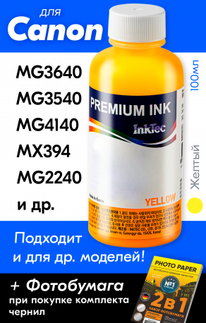 Чернила для Canon, C5041, Yellow, InkTec, 100 мл0