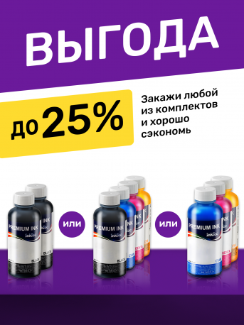 Чернила для Canon MG2440 и др. Комплект 4 цв. по 100 мл. (Премиум InkTec)5