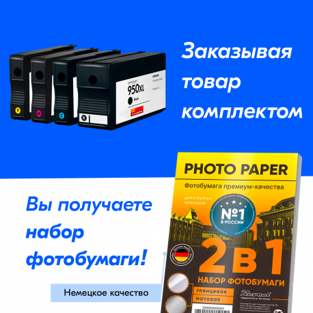 Картридж для HP 951 (Пурпурный), EP3
