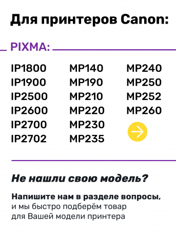 СНПЧ для Canon PIXMA MX320, MX330, MX340, MX360, MX410, MX420 и др.1