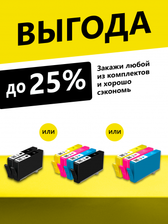 Картридж для HP 178 (Черный), Т25