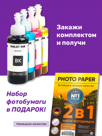 Чернила для Epson T6641, Black (Черный), 70 мл. JST3