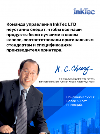 Чернила для Canon MG2440 и др. Комплект 4 цв. по 100 мл. (Премиум InkTec)12