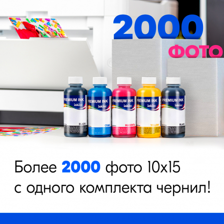 Чернила для Epson XP-600 и др. Комплект 5 цв. по 100 мл.5