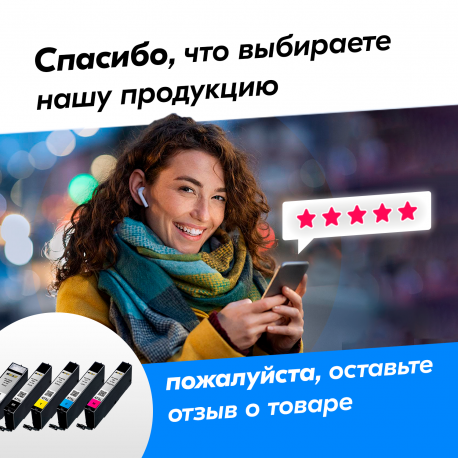 Картриджи для Canon PIXMA TS5040 и др. Комплект из 5 шт., HB7