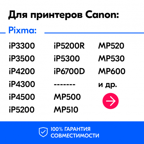 Картриджи для Canon iP4500, MP800, iP3500 и др. Комплект из 5 шт.2