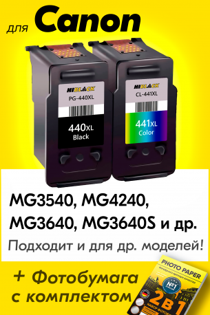 Картриджи для Canon PIXMA MG3640S, MG3640, MG3540, MG4240, MG2140 и др. Комплект из 2 шт., HB0