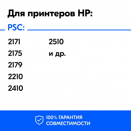 Картриджи для HP 56, 57. Комплект из 2 шт., CS5