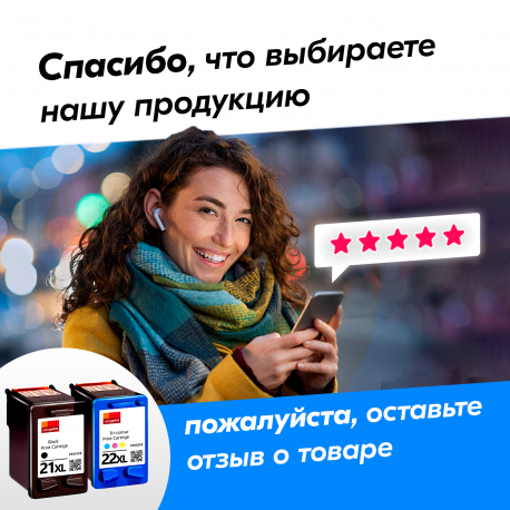 Картриджи для HP DeskJet 3940 и др. Комплект из 2 шт.9