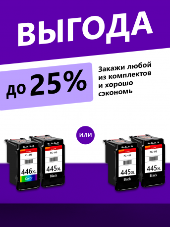 Картриджи для Сanon PIXMA MG2440, MG2540 и др. Комплект из 2 шт.4