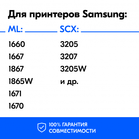 Картридж для Samsung ML-1660, 1665, 1667 и др. (MLT-D104S, № 104)1