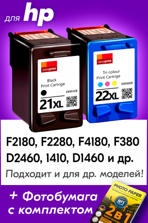 Картриджи для HP DeskJet 3940 и др. Комплект из 2 шт.0