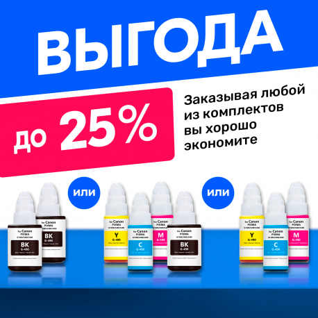 Краска для Canon Pixma G3415 и др. Комплект 4 цв.4