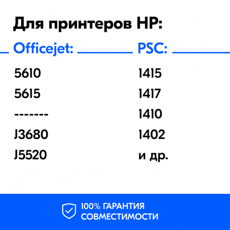 Картриджи для HP DeskJet F2180 и др. Комплект из 2 шт.3